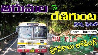 Bus Journey | Tirumala To Renigunta Railway Station Cabin View | Tirumala To Tirupati Journey