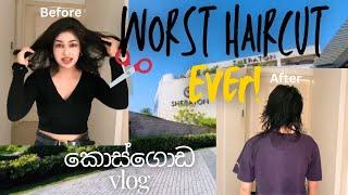 කොන්ඩෙට වෙච්ච දෙයක් ‍️SHERATON KOSGODA TURTLE BEACH|FAMILY TRIP|HAIRCUTTING DISASTER