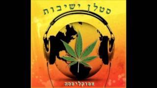 אפוקליפסה - סטלן ישיבות