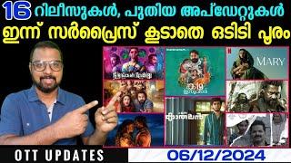 OTT UPDATES | Today & Tonight Releases | Today Surprise & 16 Releases | New Updates | I am Kathalan