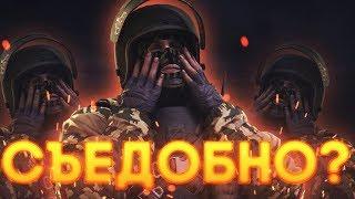 СЪЕДОБНА ли РАДУГА? / Обзор на Rainbow Six: Siege