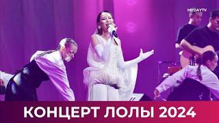 Лола: Сольный Концерт, Впервые За Много Лет  |  Lola Yuldasheva Ancha Yillardan So'ng Konserti