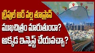 Tupran Real Estate Booms Impact of Hyderabad Regional Ring Road Development |#realestateguru |#regtv