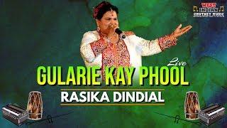 Rasika Dindial - Gularie Kay Phool [Live Remastered] (Traditional Chutney)