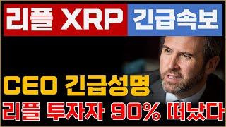 소 잃은 외양간은 고칠 필요가 없다.. 있을때 잘하지 #리플전망 #리플코인 #xrp리플