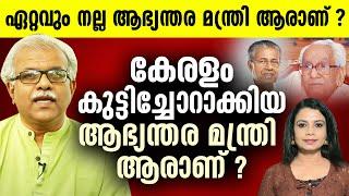 സിറാജുന്നീസയും രമൺ ശ്രീവാസ്തവയും : ചരിത്രം | P V Anwar | Malayalam News | Sunitha Devadas