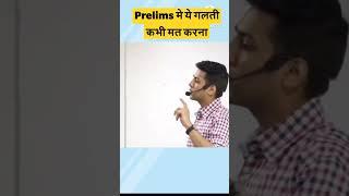 upsc prelims strategy by akshat jain Air 2 |IAS Akshat Jain Air 2|upsc motivational