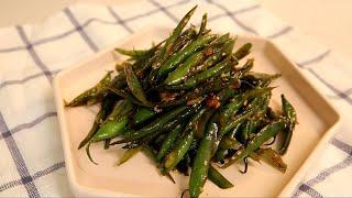 밥도둑&술안주 그린빈 볶음  | 간단요리 | 중국가정식干煸四季豆 | Green Bean Recipe