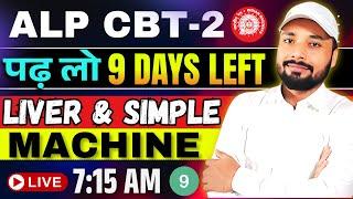 ALP CBT-2 EXAM 2025 || LIVER & SIMPLE MACHINE || BASIC SCIENCE || Er. S K Jha Sir || #rrbalp