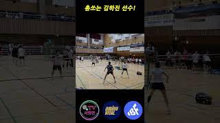 총쏘는 김하진 선수!