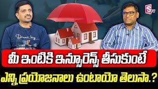 Anil Kumar Batchu | What Is The benifits Of Home Insurance | House insurancce Advantages | SumanTV