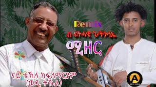 Eritrean music Tekle Kiflemariam (wedi tukul) Remix by Fthawi G/tnsae ሚዘር (mizer) 2024