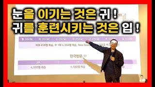 [말씀PT 개더링 1부] 지용훈 목사님 세션 "말씀암송 한구절도 충분합니다." #성경암송 #말씀큐브 #말씀선포