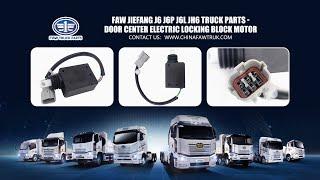 FAW Jiefang J6 J6P J6L JH6 Truck PARTS -Door center electric locking block motor