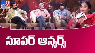 Rajamouli, NTR & Ram Charan super answers to anchor questions - TV9