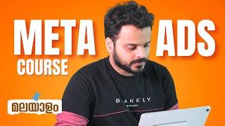 മെറ്റാ ആഡ്‌സ് കോഴ്സ് | Introduction to Meta Ads ( part 1 ) | Meta Ads course in Malayalam