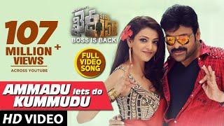 Khaidi No 150 Video Songs | Ammadu Lets Do Kummudu Full Video Song |  Chiranjeevi, Kajal | DSP