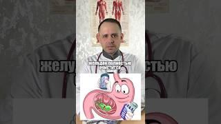 Желудок полностью очистится #здоровье #медицина #желудок #здоровыйобразжизни