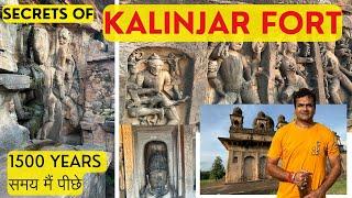 Kalinjar Fort: Discover the Secrets of the Past | 1500 saal समय मैं पीछे | #trending #kalinjar