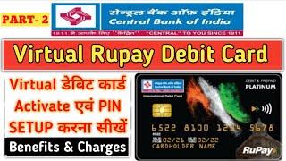 Central bank of india virtual ATM card ka pin kaise banaye | central bank virtual ATM card PIN Setup