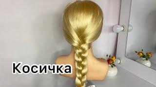 Як заплести звичайну косичку ? Как заплести обычную косичку?)