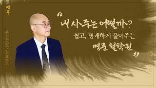 부산 명문철학원 동네점쟁이 타코쌤