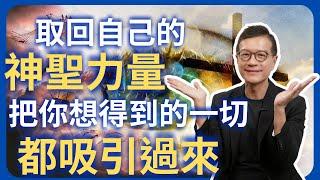 破解靈魂生命真相，改變意識扭轉人生 | 吳若權幸福書房 |《豐盛顯化法則》虎吉文化出版