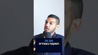 צמיחה עסקית בלי תכנון ⬅️ ייעוץ עסקי יניב לס | פיננסים #יועץעסקי #תחזית  #טיפיםלעסקים #הצלחהעסקית