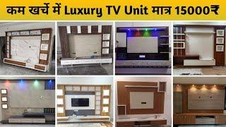 TV Unit Design Low Budget 2025 | TV Unit Design | TV Cabinet | Modern TV Unit | TV Unit Design 2025