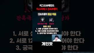 진 가면 속 얼굴의 정체?! 이스터에그 속 진의 모습은?