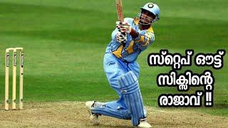 ഇടം കയ്യൻ സ്പിന്നർമാരുടെ പേടി സ്വപ്നം Ganguly vs Grant Flower