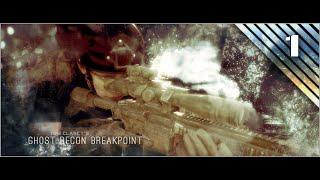 Tom Clancy's Ghost Recon Breakpoint (бета версия) 1: Пролог