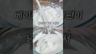 10년차 제빵사가 알려주는 베이킹꿀팁 2탄!