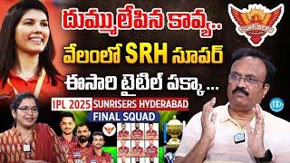 Sports Analyst Venkatesh About IPL Auction 2025 | SRH | Kavya | iDream Vijayawada