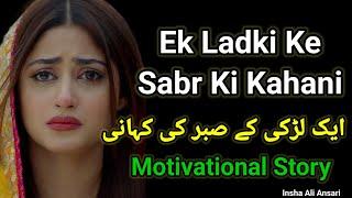 Ek Ladki Ke Sabr Ki Dard Bhari Kahani || Story Of Girl's Patience || Urdu Kahani || Insha Ali Voice