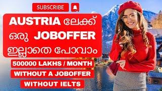 Austria Jobseekers visa|wayfarerinsights|malayalam|Austria Workvisa #work #jobs #viral #austria #job