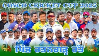 Ratton Cosco Cricket Cup 2025