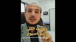 أهم تحليل ل #ضعف_عضلة_القلب