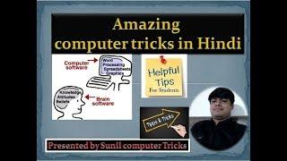 Amazing  Computer Tricks by Sunil Computer Tricks