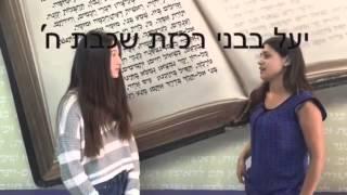 איך הנוער בתיכון חדש מתמודדים עם המצב