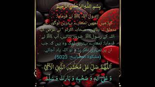 Darood sharif ki fazilat l Darood sharif l Darood ibrahim l