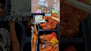 밥에 넣고 지으면 보약 만큼 좋은 음식 5가지 #healing #korea