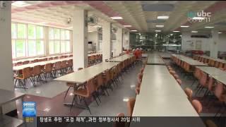 [ubc울산방송] 프라임뉴스 2012_7_16