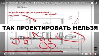 "лечим доктора"... разбор ошибок в проектах Карлсон и К (doctor house)