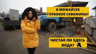 Можайский район | Бурение скважин на воду