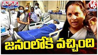 BRS MLC Kavitha Meets Food Poisoning Victim, Criticizes Conditions In Welfare Hostels | V6 Teenmaar