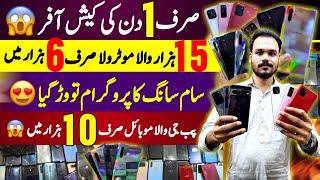 Used Mobile Samsung Note10+ S21 S20ULTRA S20 S20ULTRA Google pixel 7pro||Technical Gossips
