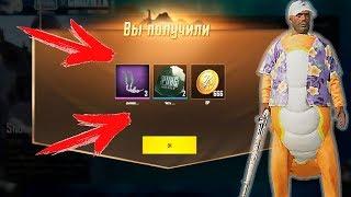 СВЕЖАЯ ХАЛЯВА С VPN В PUBG MOBILE | БЕСПЛАТНЫЕ ФРАГМЕНТЫ | VPN TRICK PUBG MOBILE