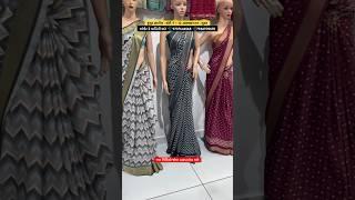 ન્યૂ લુઝ સાડીઓ #saree #instagram #video #viral #wedding #trending #new #youtube #funny #ytshorts #yt