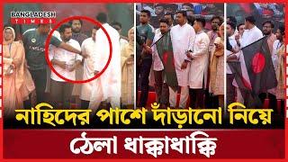 নাহিদের পাশে দাঁড়াতে সারজিসের কৌশল | Bangladesh Times | Bangla News | News Update